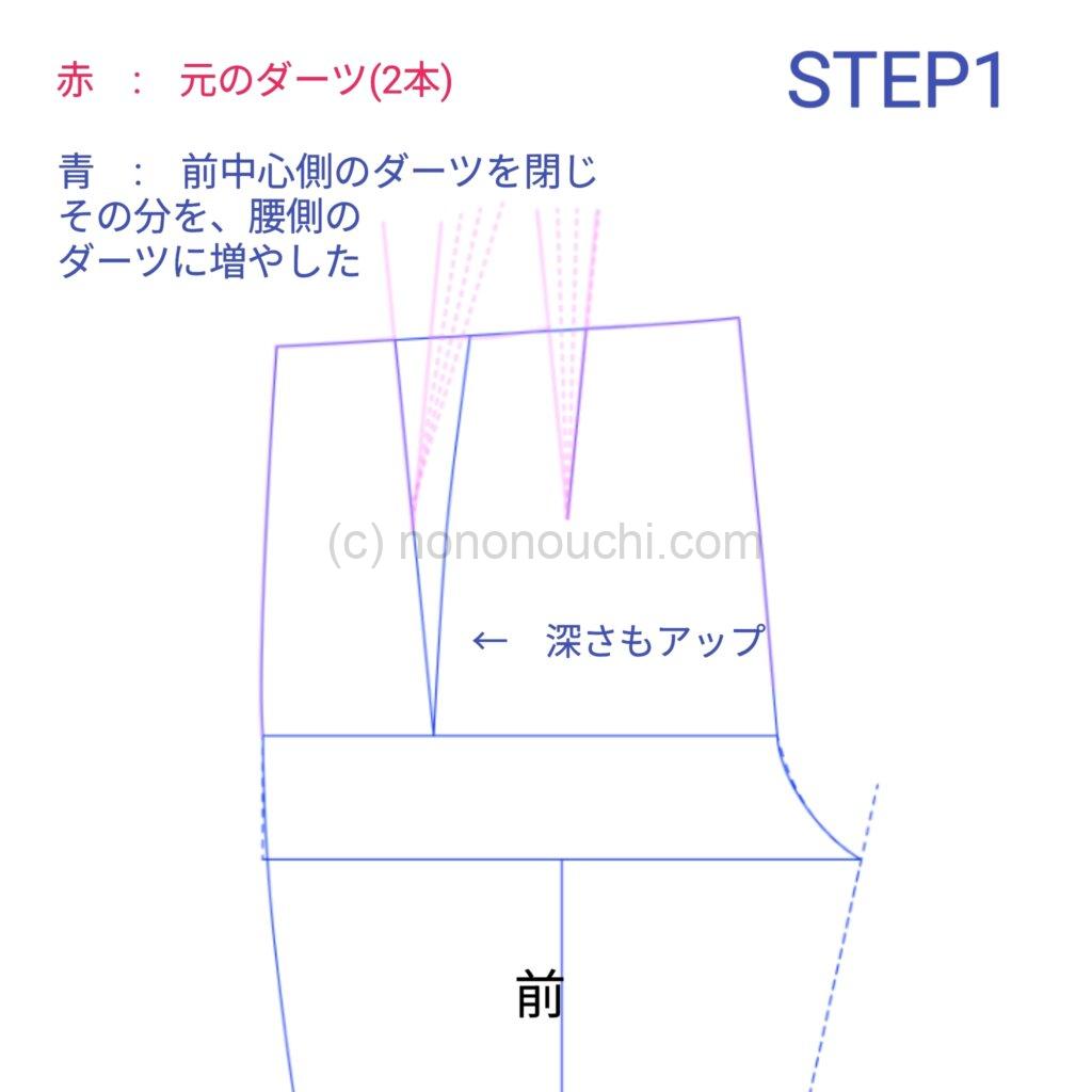 ぽっこりお腹を目立たせないパンツ型紙補正|ダーツ位置変更