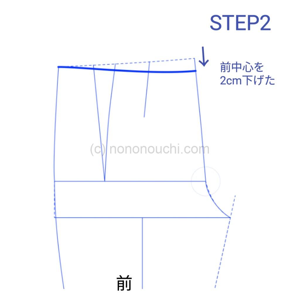 ぽっこりお腹パンツ型紙補正|前中心を下げる補正