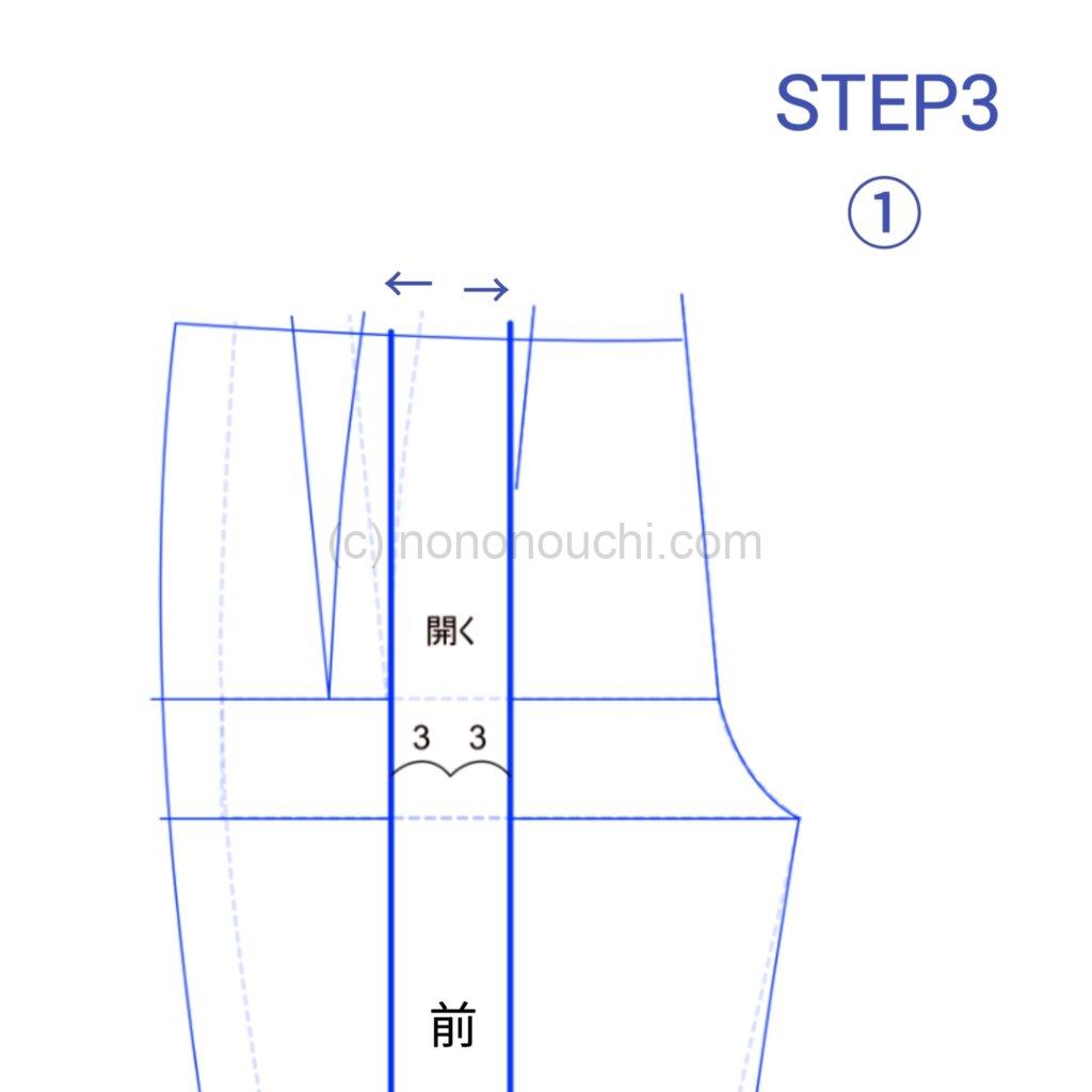 ぽっこりお腹パンツ型紙補正|前パンツ中央切り開き補正